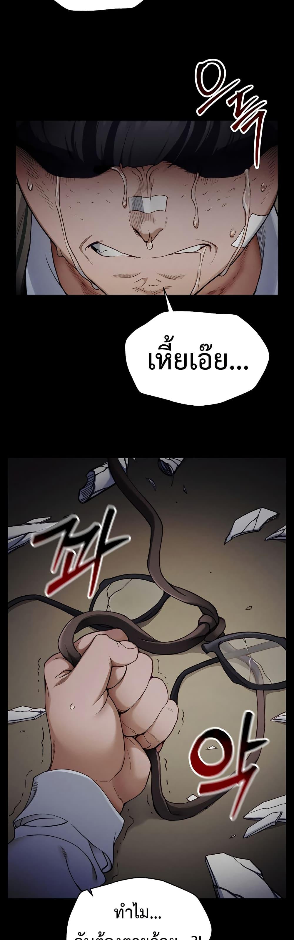 อ่านมังงะ Taming a Female Bully ตอนที่ 1/6.jpg