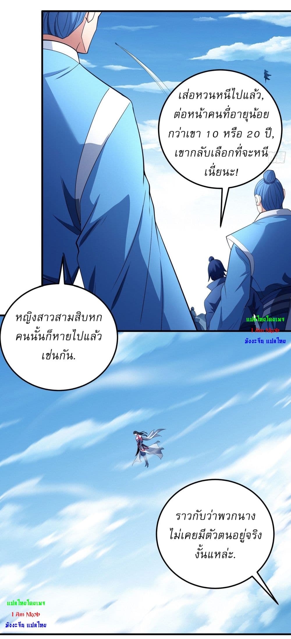 อ่านมังงะ God of Martial Arts ตอนที่ 624/6.jpg