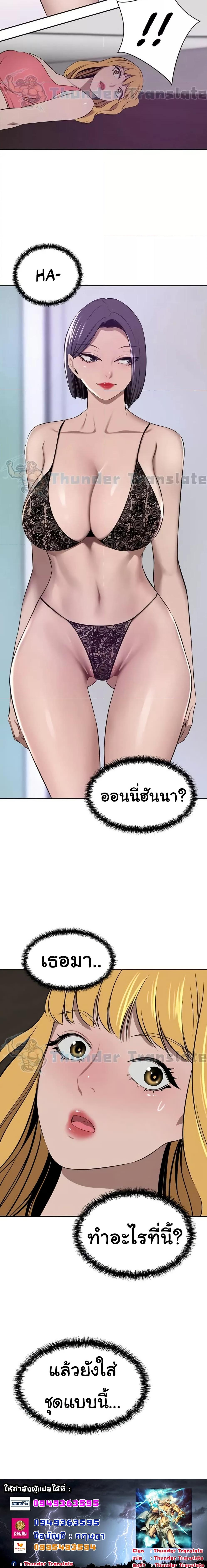 อ่านมังงะ A Rich Lady ตอนที่ 40/6_1.jpg