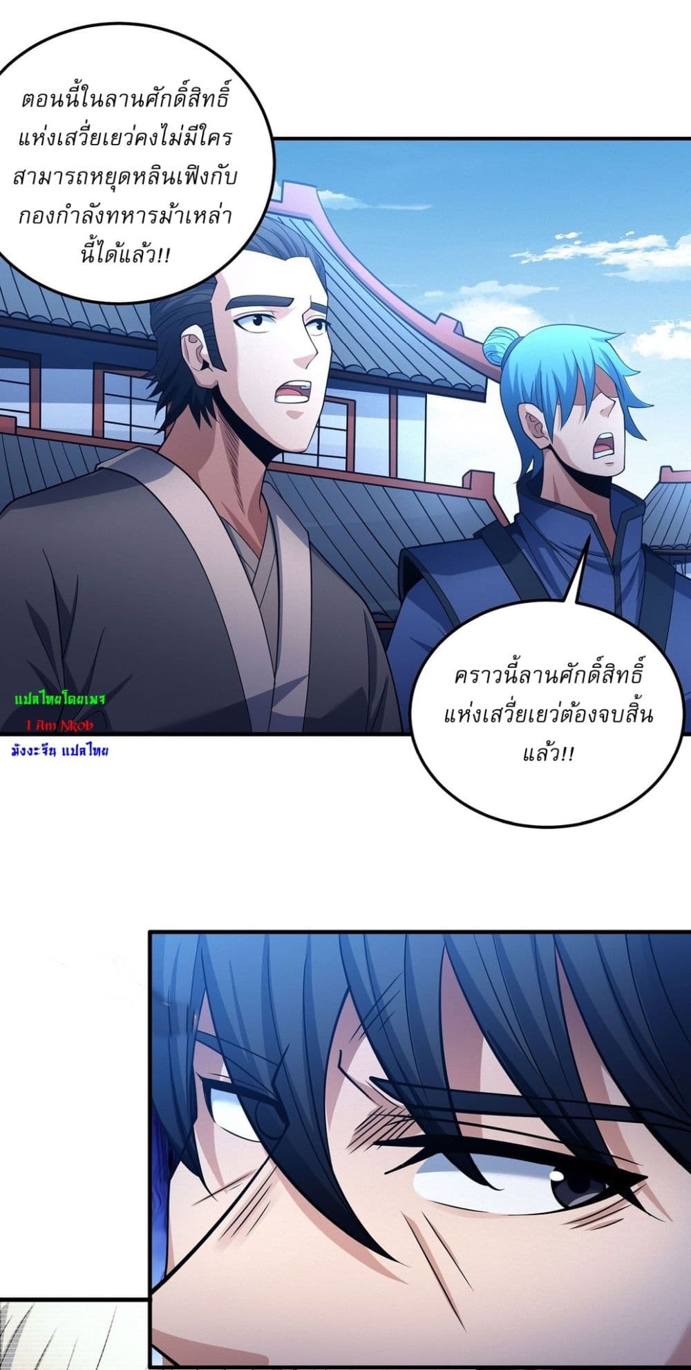 อ่านมังงะ God of Martial Arts ตอนที่ 624/7.jpg