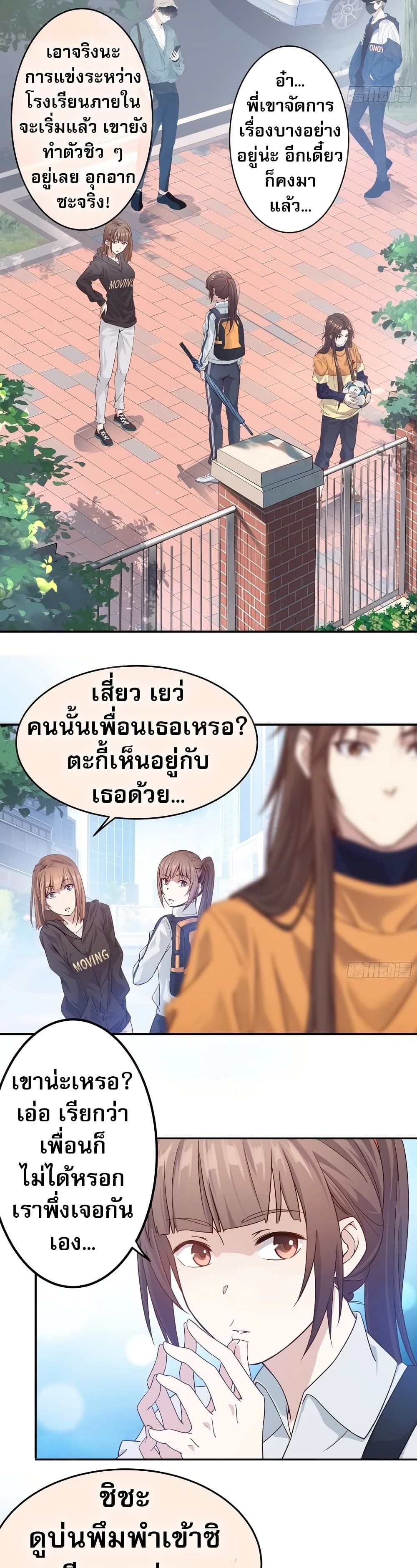 อ่านมังงะ The Light Of Youth Training ตอนที่ 7/7.jpg