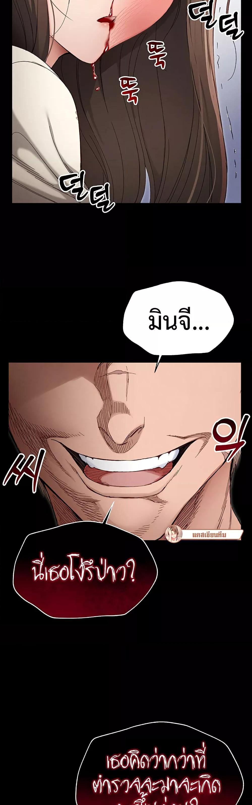 อ่านมังงะ Taming a Female Bully ตอนที่ 1/75.jpg