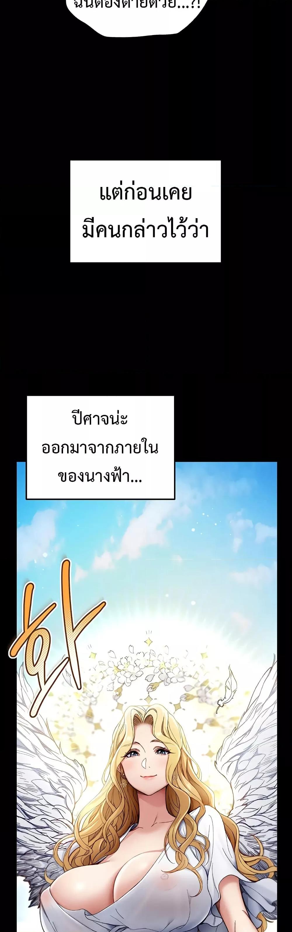 อ่านมังงะ Taming a Female Bully ตอนที่ 1/7.jpg