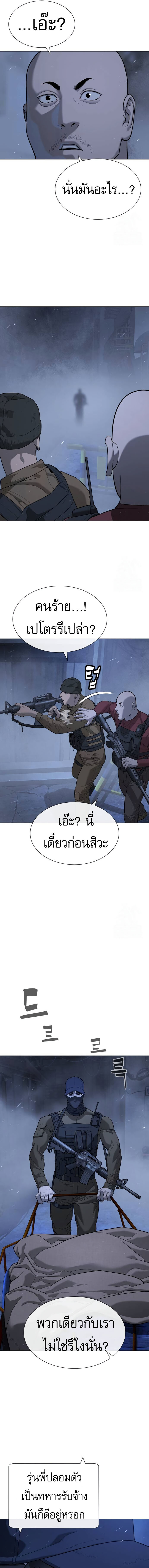 อ่านมังงะ Killer Peter ตอนที่ 72/7.jpg