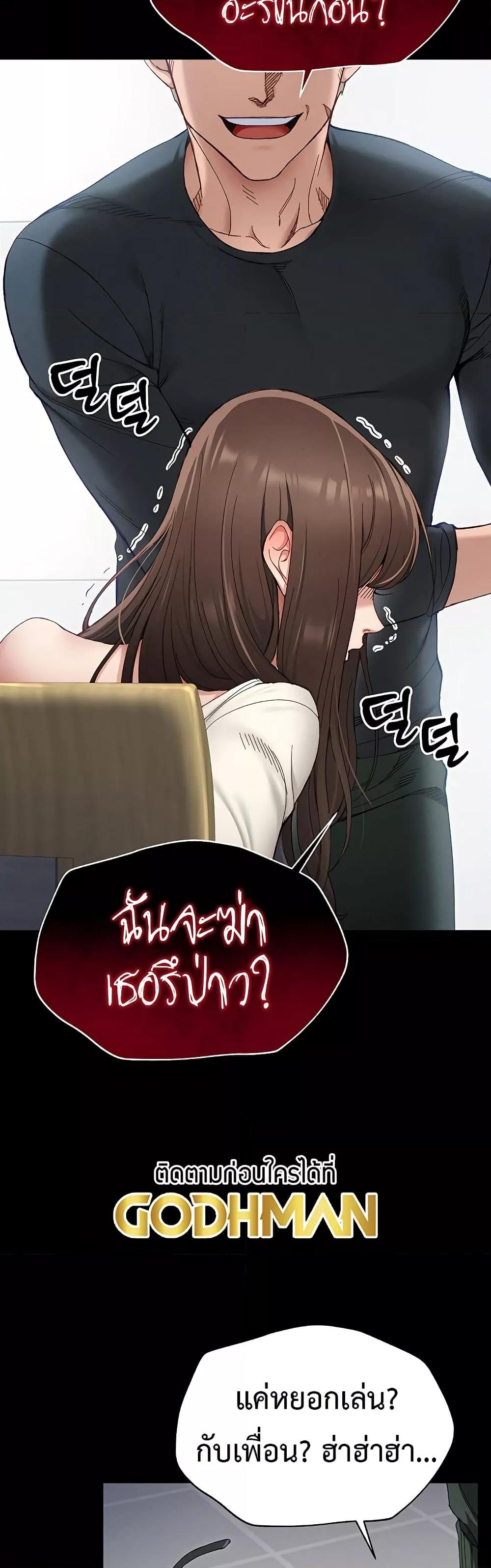 อ่านมังงะ Taming a Female Bully ตอนที่ 1/76.jpg