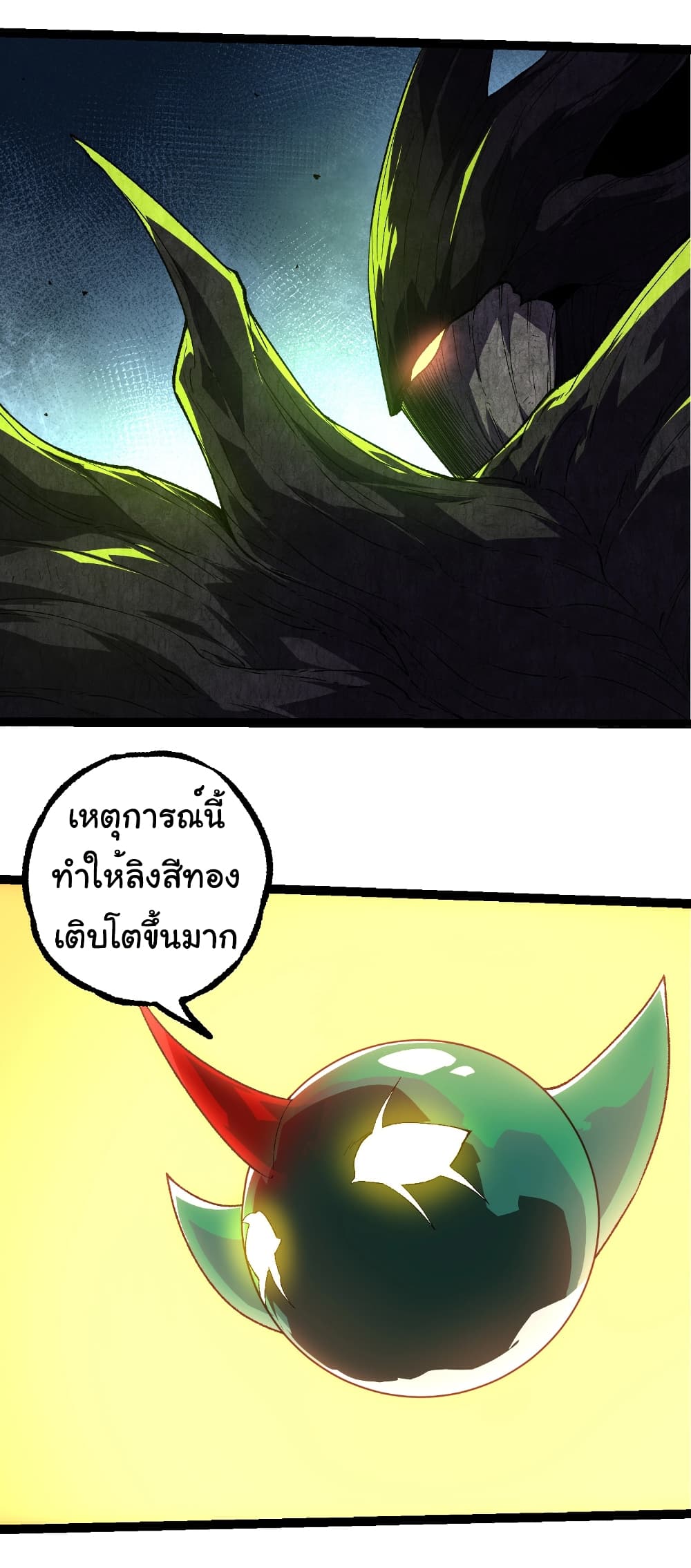 อ่านมังงะ Evolution from the Big Tree ตอนที่ 280/8.jpg