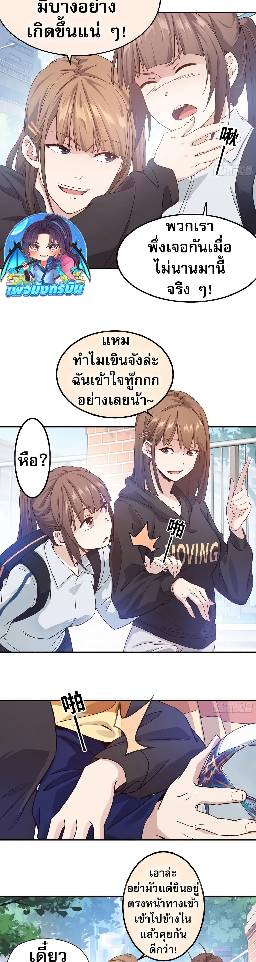 อ่านมังงะ The Light Of Youth Training ตอนที่ 7/8.jpg