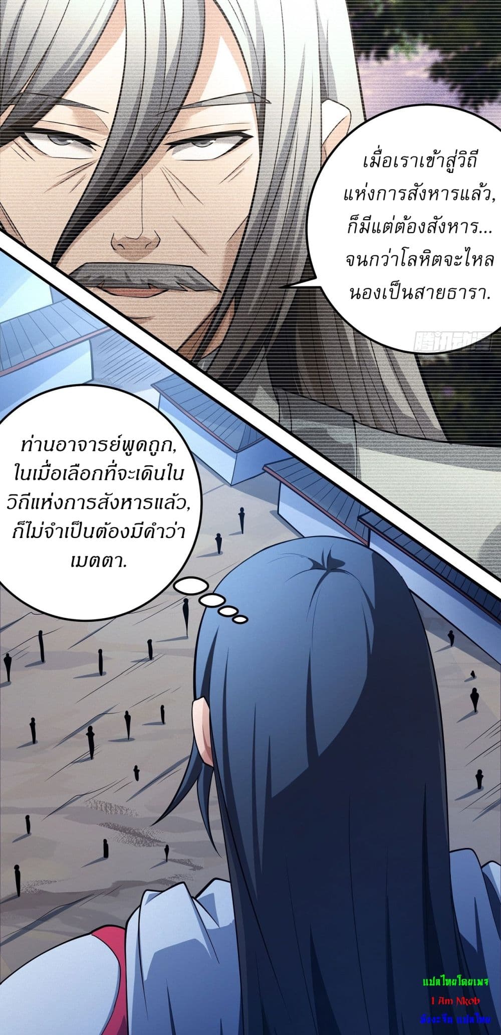 อ่านมังงะ God of Martial Arts ตอนที่ 624/8.jpg