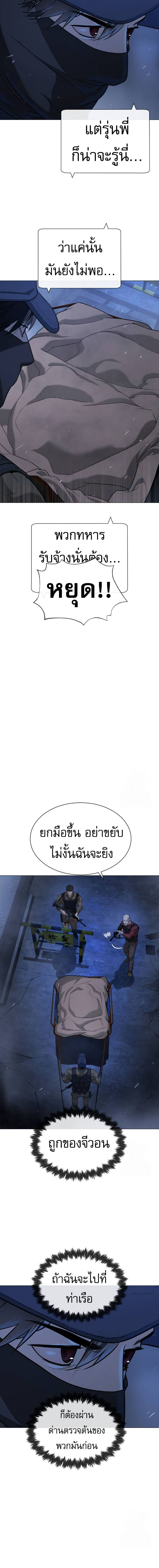 อ่านมังงะ Killer Peter ตอนที่ 72/8.jpg