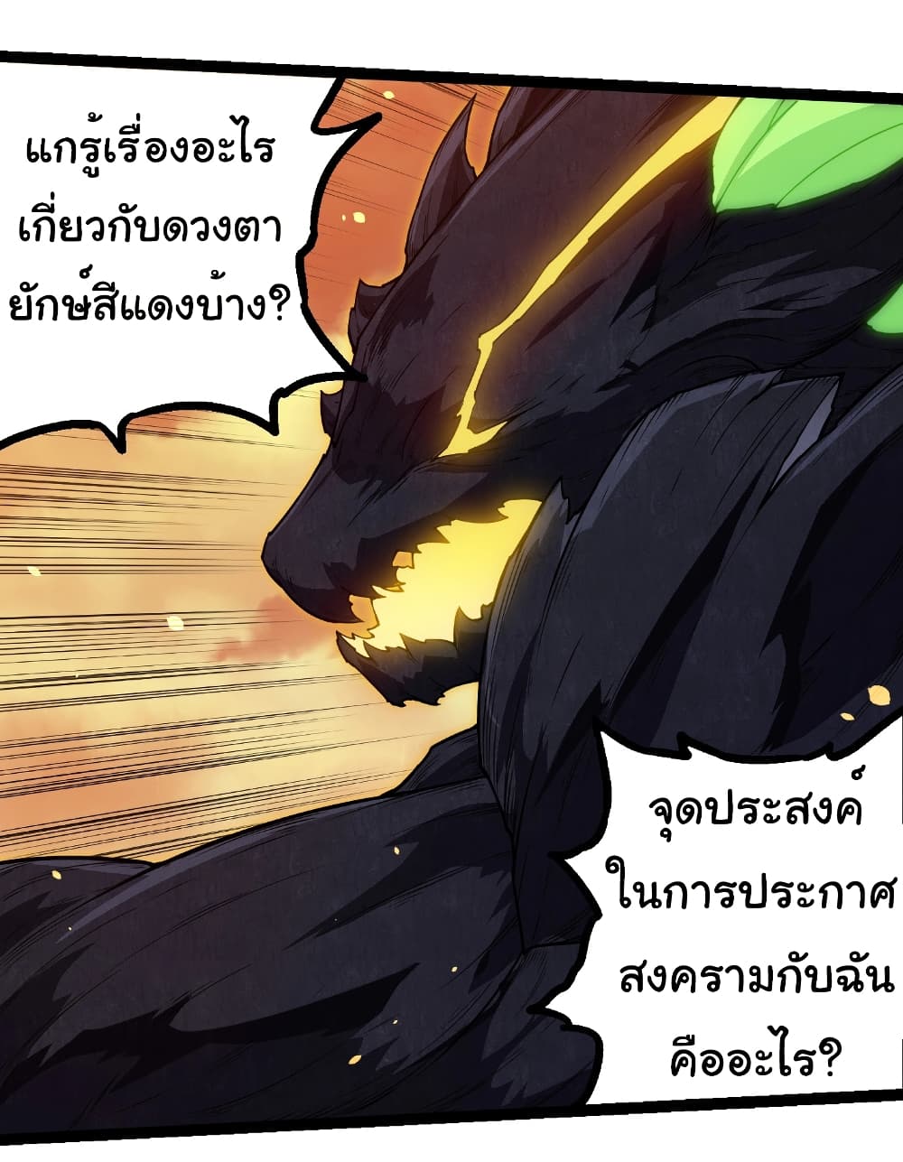 อ่านมังงะ Evolution from the Big Tree ตอนที่ 279/9.jpg