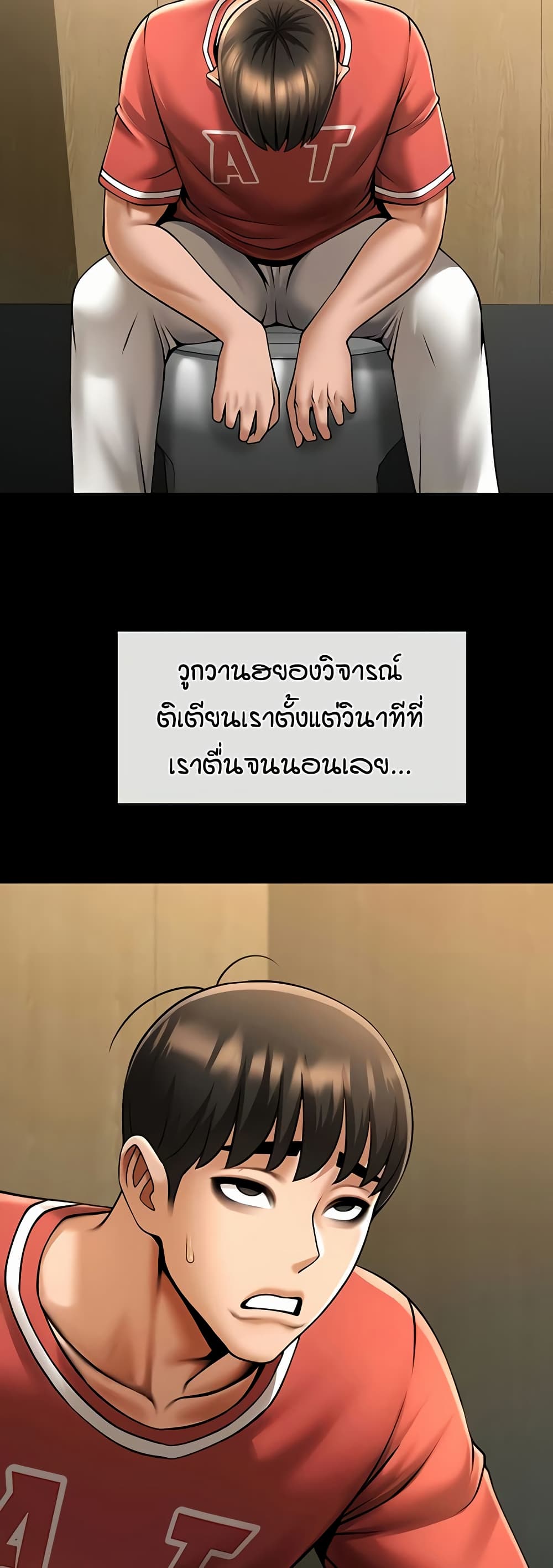 อ่านมังงะ The Cheat Code Hitter Fucks Them All ตอนที่ 57/9.jpg