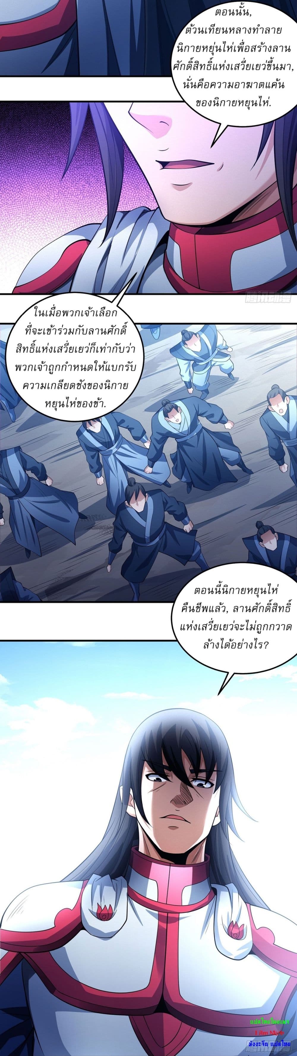 อ่านมังงะ God of Martial Arts ตอนที่ 624/9.jpg