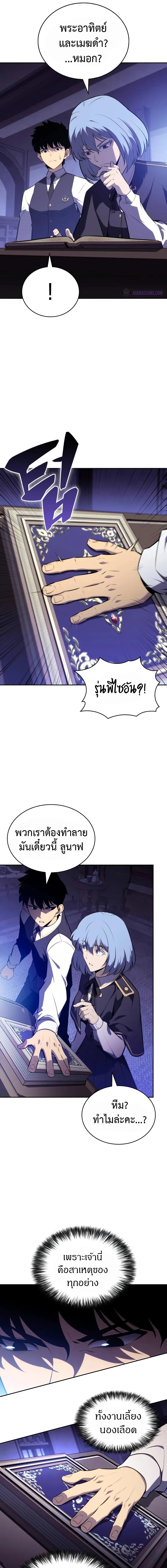 อ่านมังงะ The Regressed Son of a Duke is an Assassin ตอนที่ 54/9_0.jpg