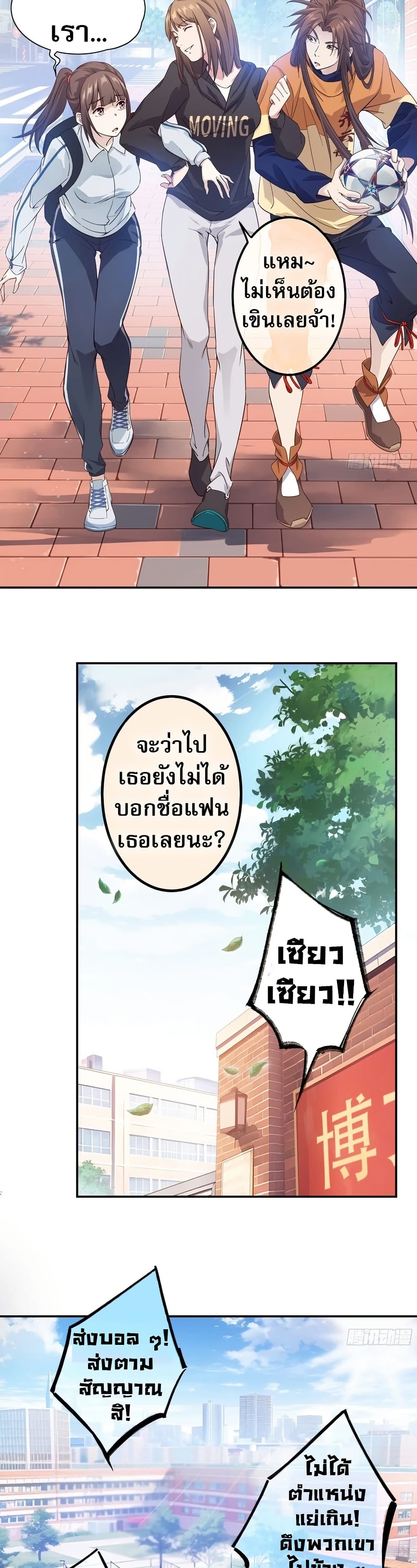 อ่านมังงะ The Light Of Youth Training ตอนที่ 7/9.jpg