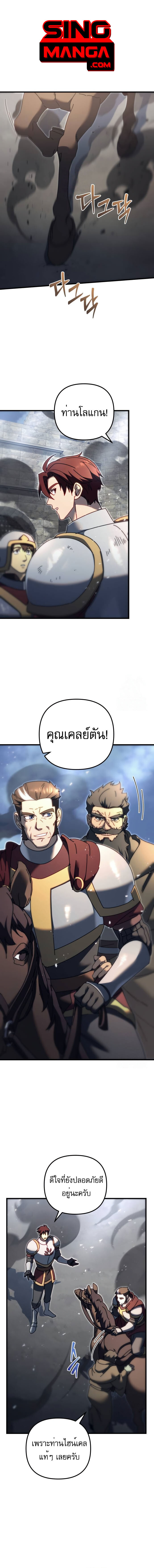 อ่านมังงะ Regressor of the Fallen family ตอนที่ 61/0.jpg