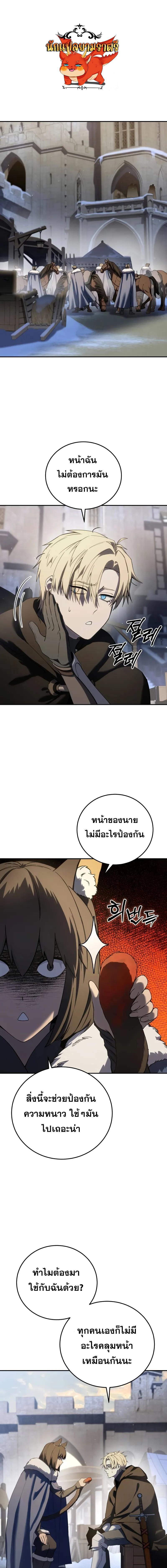 อ่านมังงะ Star-Embracing Swordmaster ตอนที่ 71/0_0.jpg