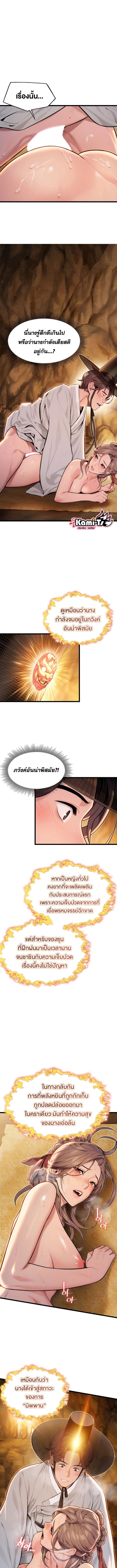 อ่านมังงะ God Bless You ตอนที่ 17/0_1.jpg