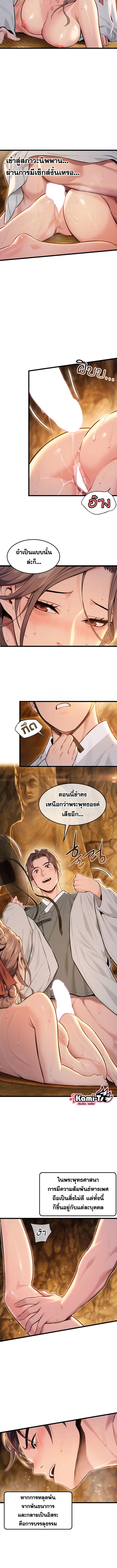 อ่านมังงะ God Bless You ตอนที่ 17/0_2.jpg