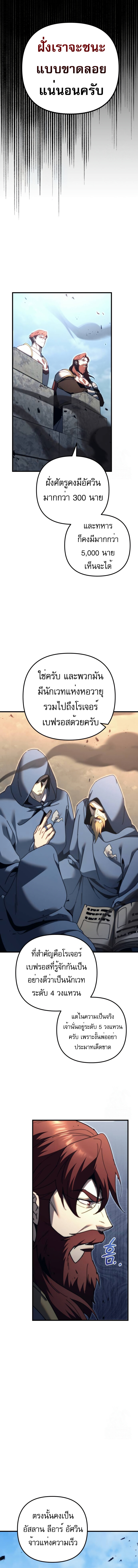 อ่านมังงะ Regressor of the Fallen family ตอนที่ 61/11.jpg