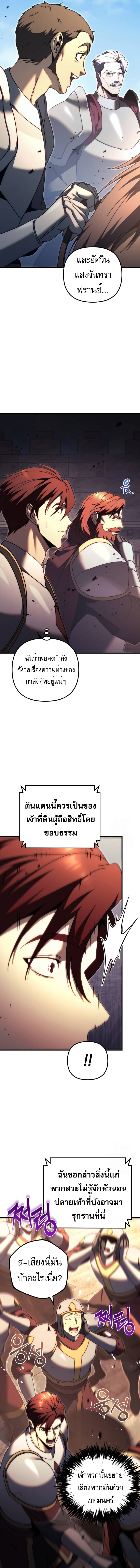 อ่านมังงะ Regressor of the Fallen family ตอนที่ 61/12.jpg