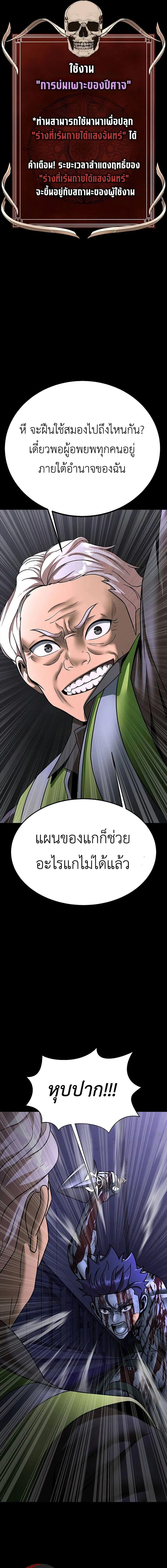 อ่านมังงะ Steel-Eating Player ตอนที่ 57/12_0.jpg