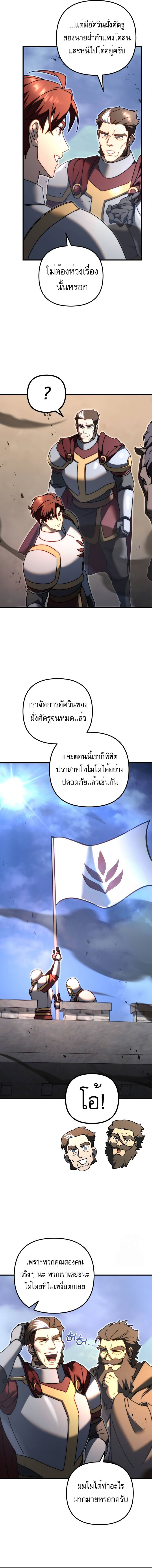 อ่านมังงะ Regressor of the Fallen family ตอนที่ 61/1.jpg