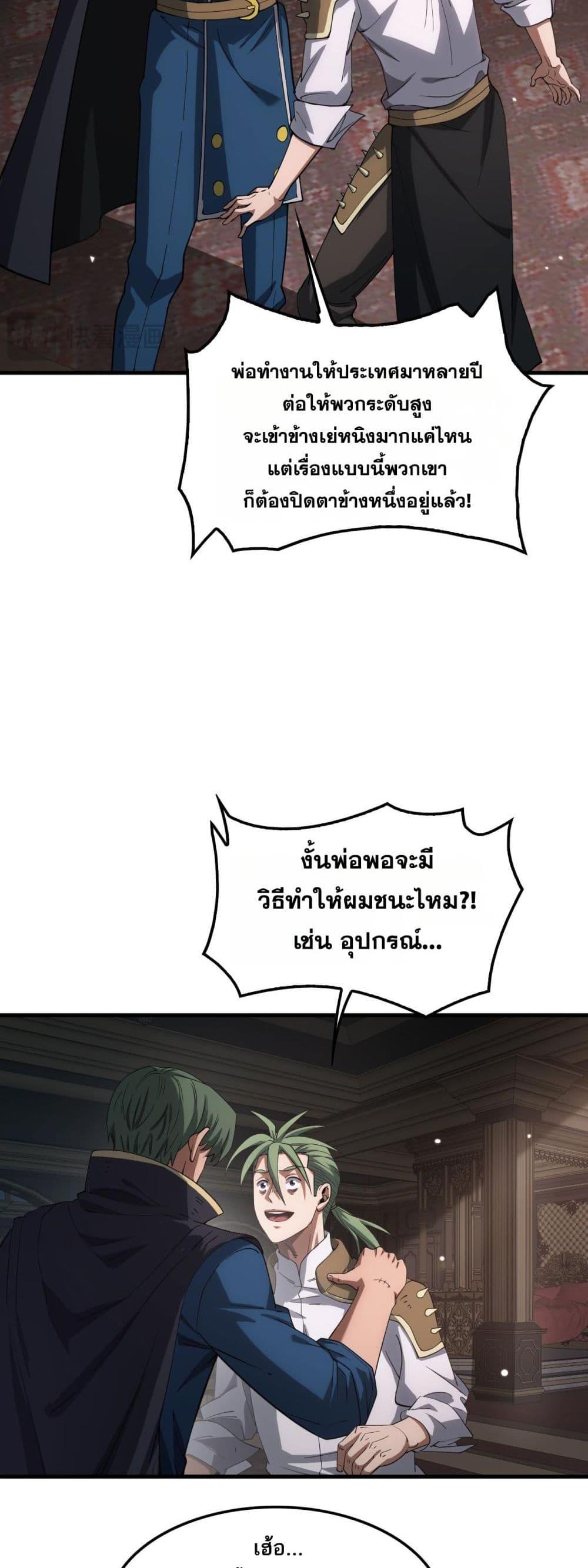 อ่านมังงะ Doomsday Sword God ตอนที่ 44/14.jpg