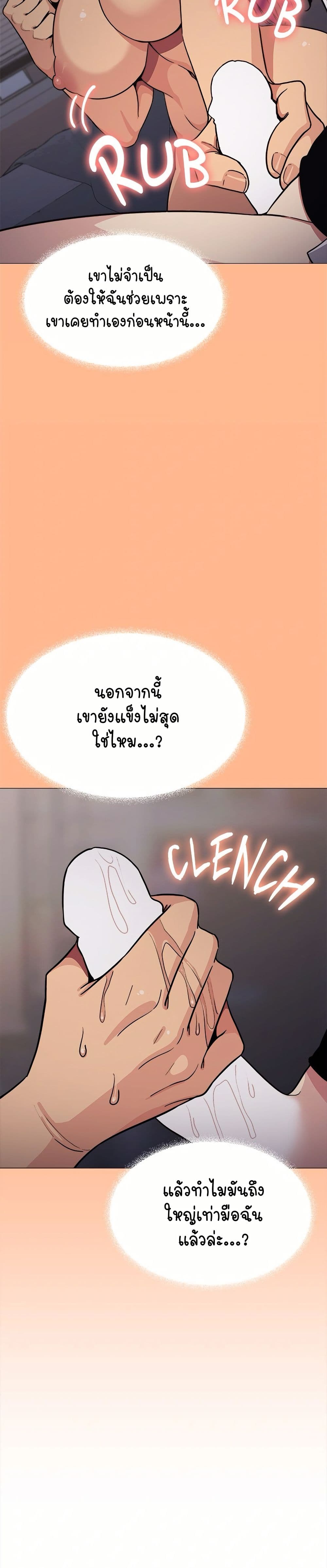 อ่านมังงะ Stop Smoking ตอนที่ 16/17.jpg