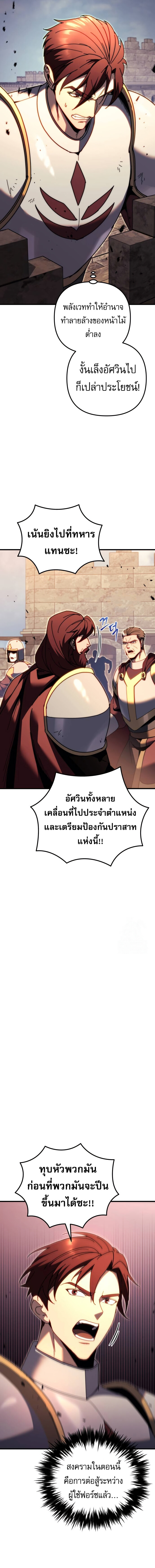 อ่านมังงะ Regressor of the Fallen family ตอนที่ 61/17.jpg