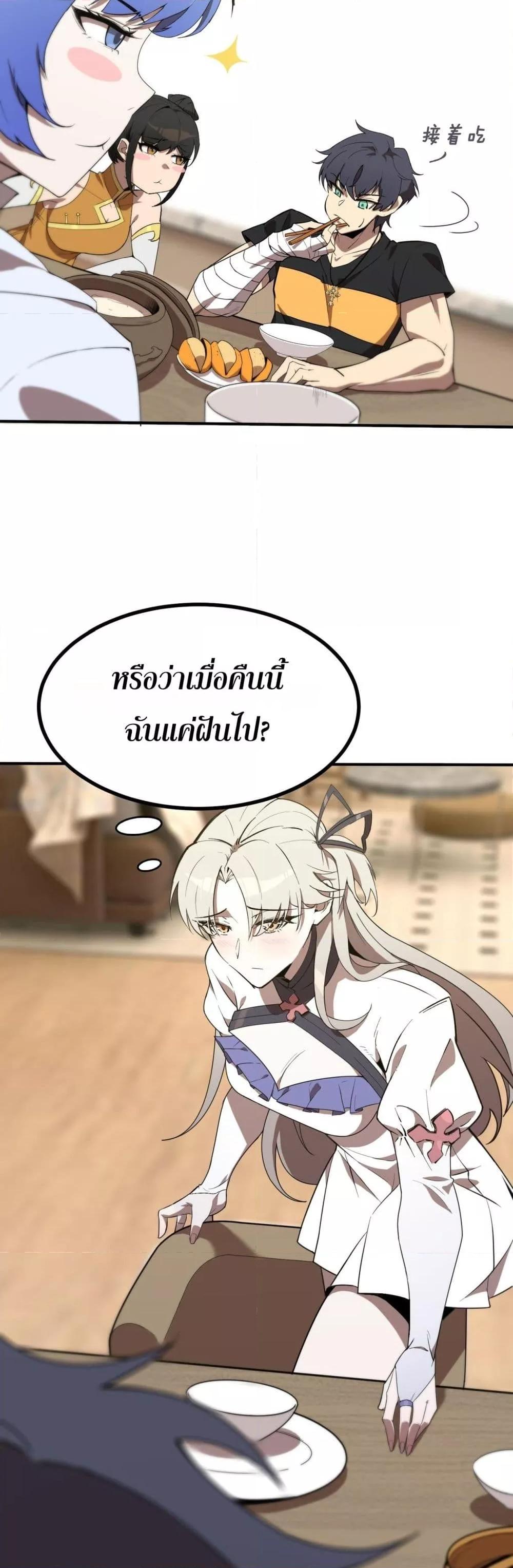 อ่านมังงะ SSS Grade Saint Knight ตอนที่ 52/17.jpg