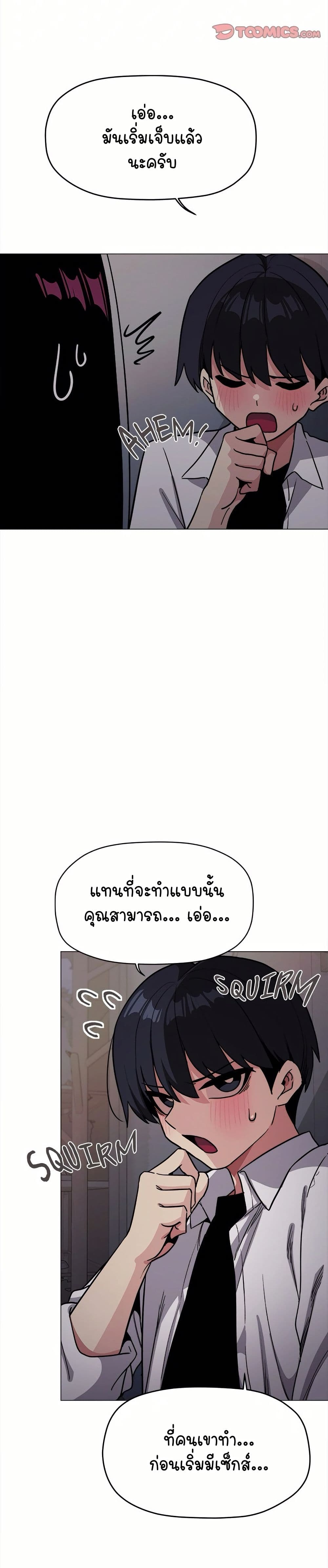 อ่านมังงะ Stop Smoking ตอนที่ 16/18.jpg