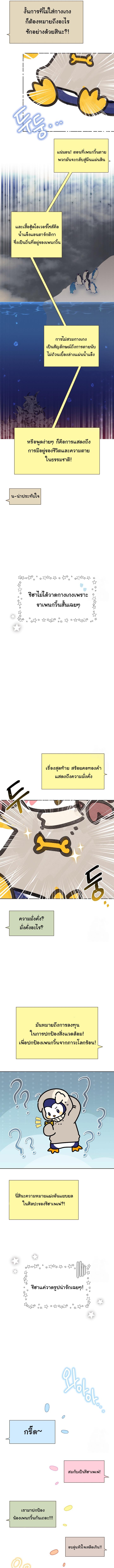 อ่านมังงะ Brother, Am I Cute ตอนที่ 38/1_0.jpg