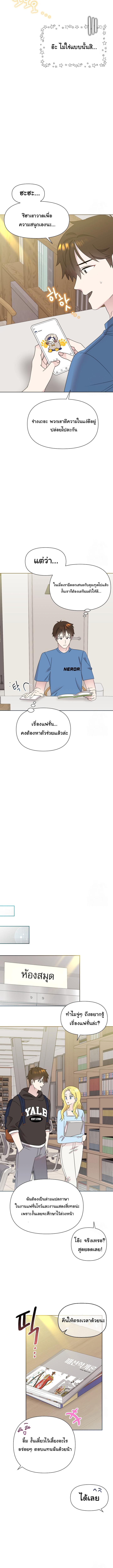 อ่านมังงะ Brother, Am I Cute ตอนที่ 38/1_1.jpg