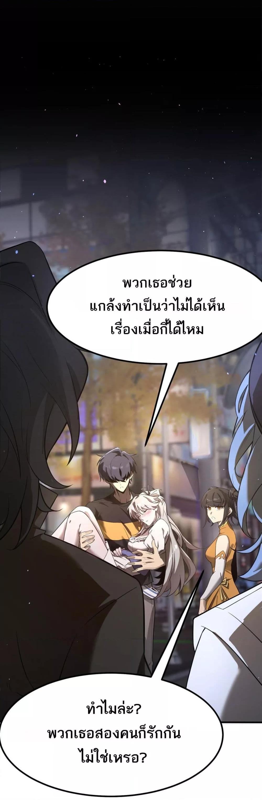 อ่านมังงะ SSS Grade Saint Knight ตอนที่ 52/20.jpg