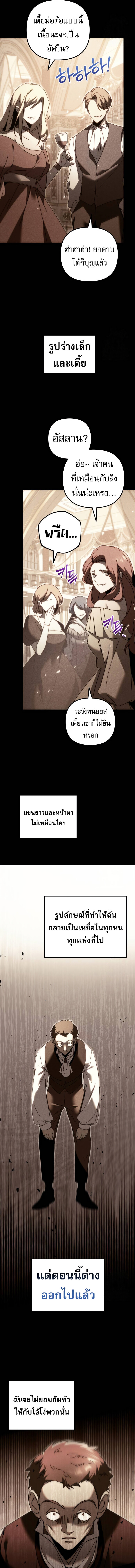 อ่านมังงะ Regressor of the Fallen family ตอนที่ 61/20.jpg