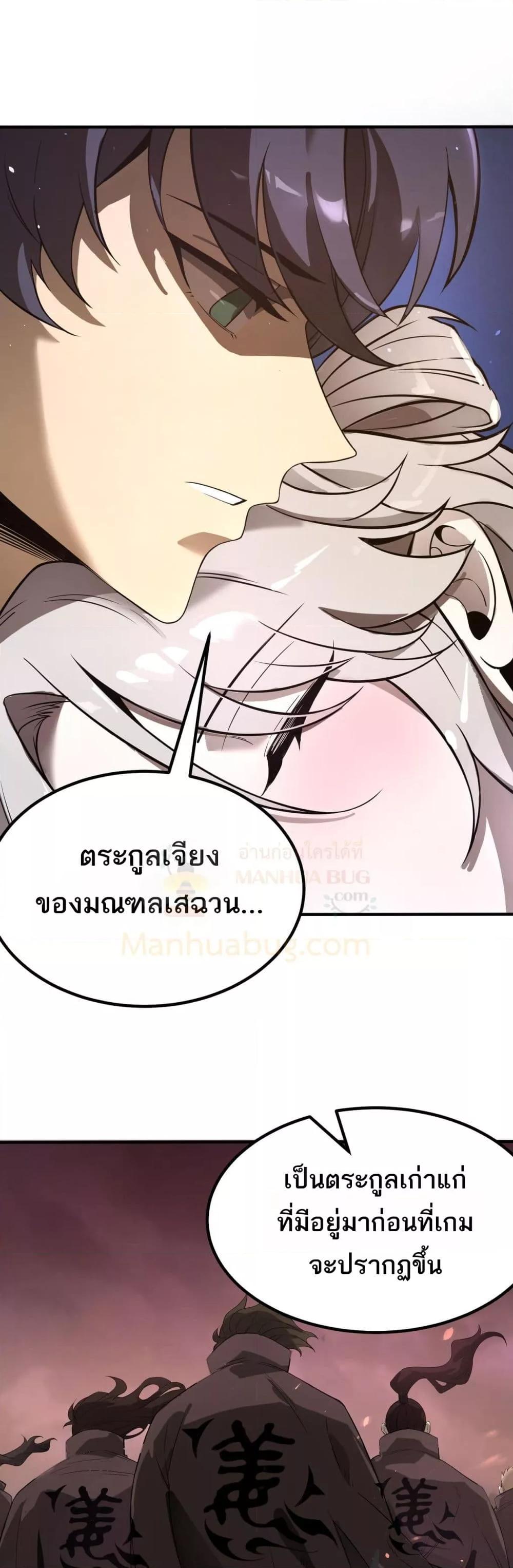 อ่านมังงะ SSS Grade Saint Knight ตอนที่ 52/21.jpg