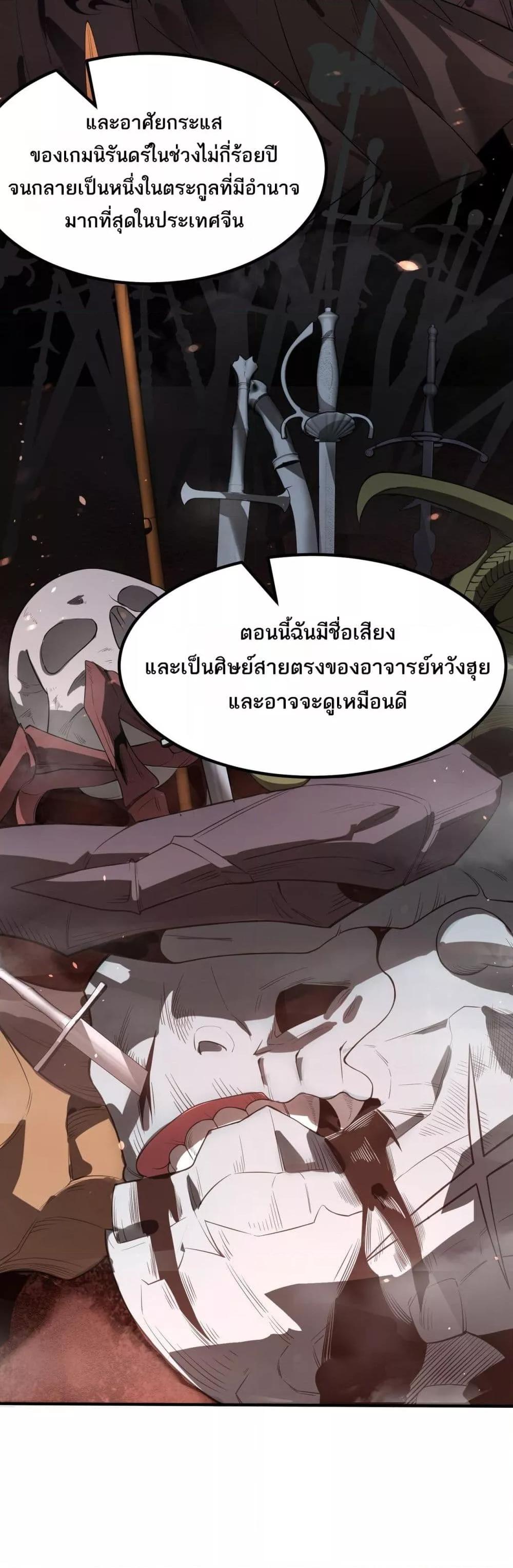 อ่านมังงะ SSS Grade Saint Knight ตอนที่ 52/22.jpg