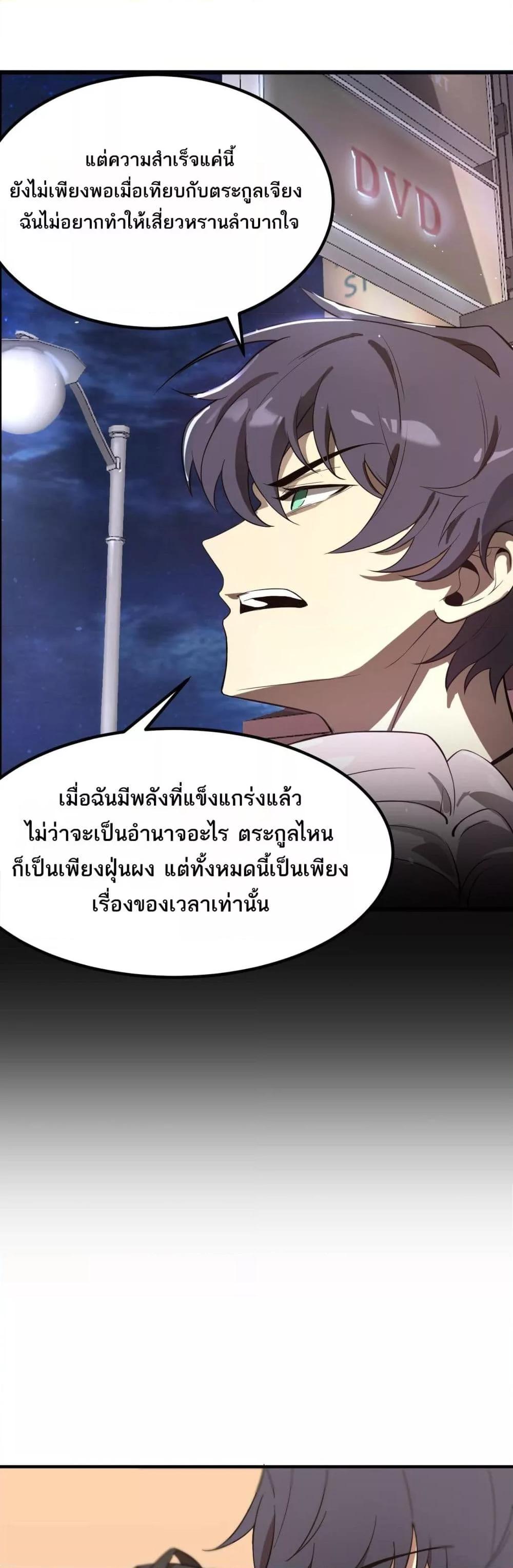 อ่านมังงะ SSS Grade Saint Knight ตอนที่ 52/23.jpg