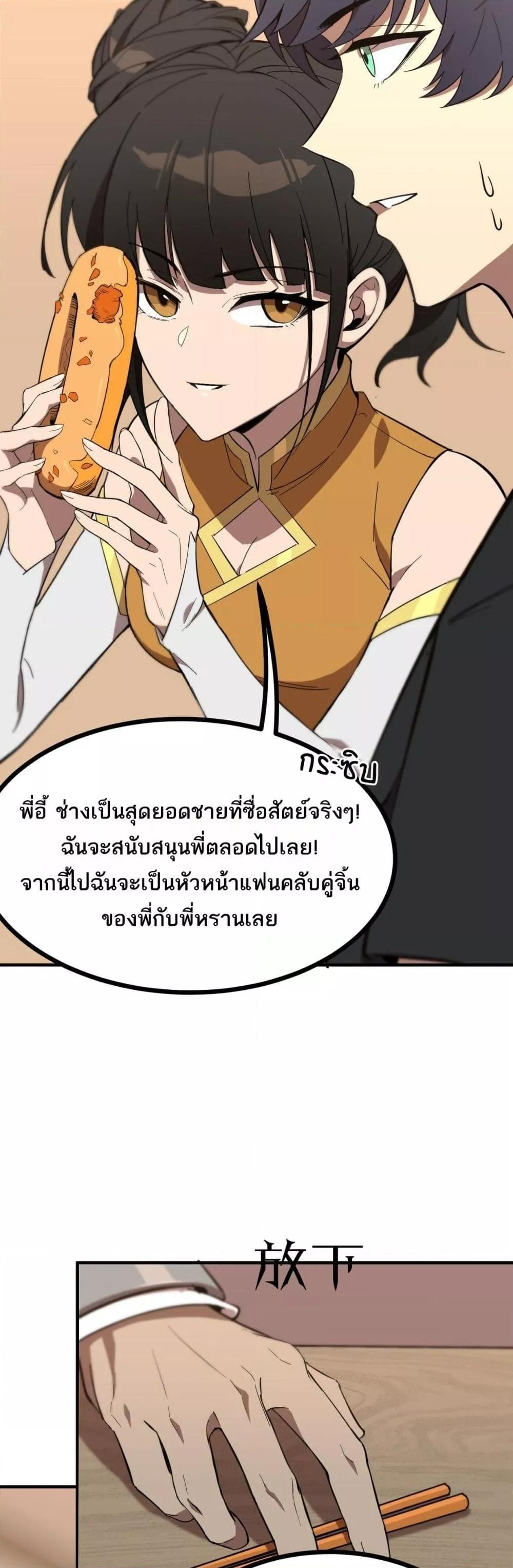 อ่านมังงะ SSS Grade Saint Knight ตอนที่ 52/24.jpg