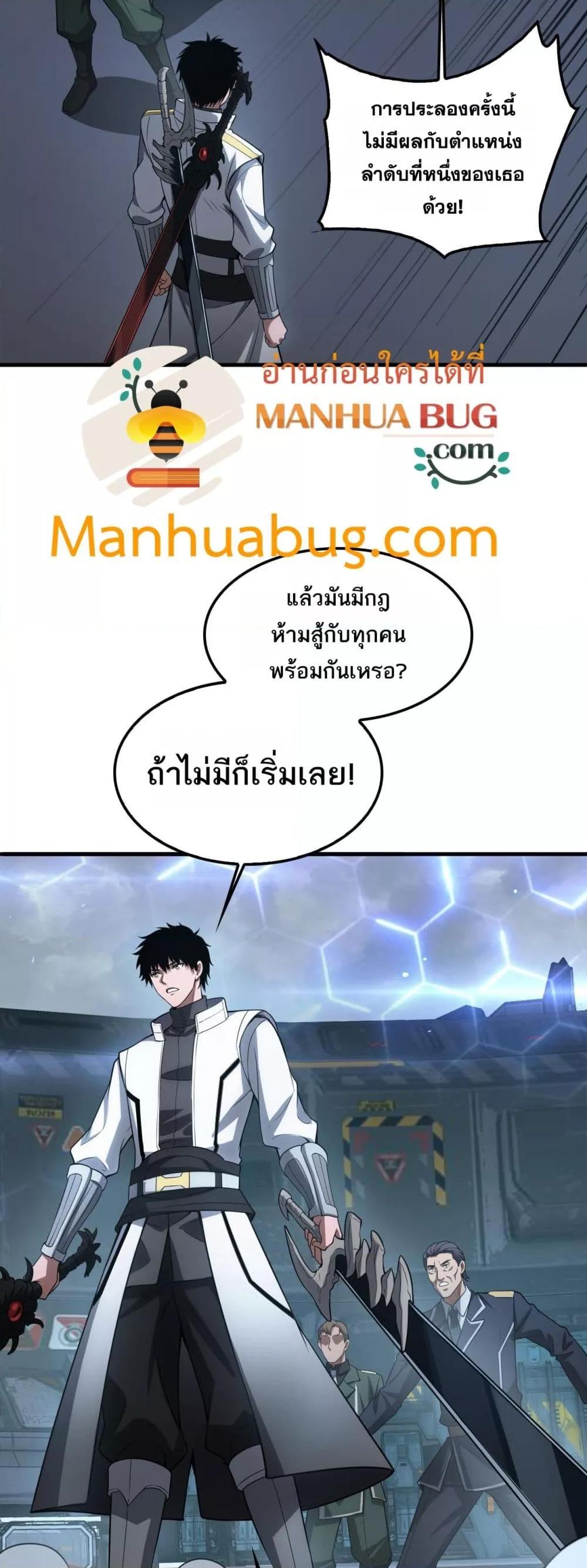 อ่านมังงะ Doomsday Sword God ตอนที่ 44/26.jpg