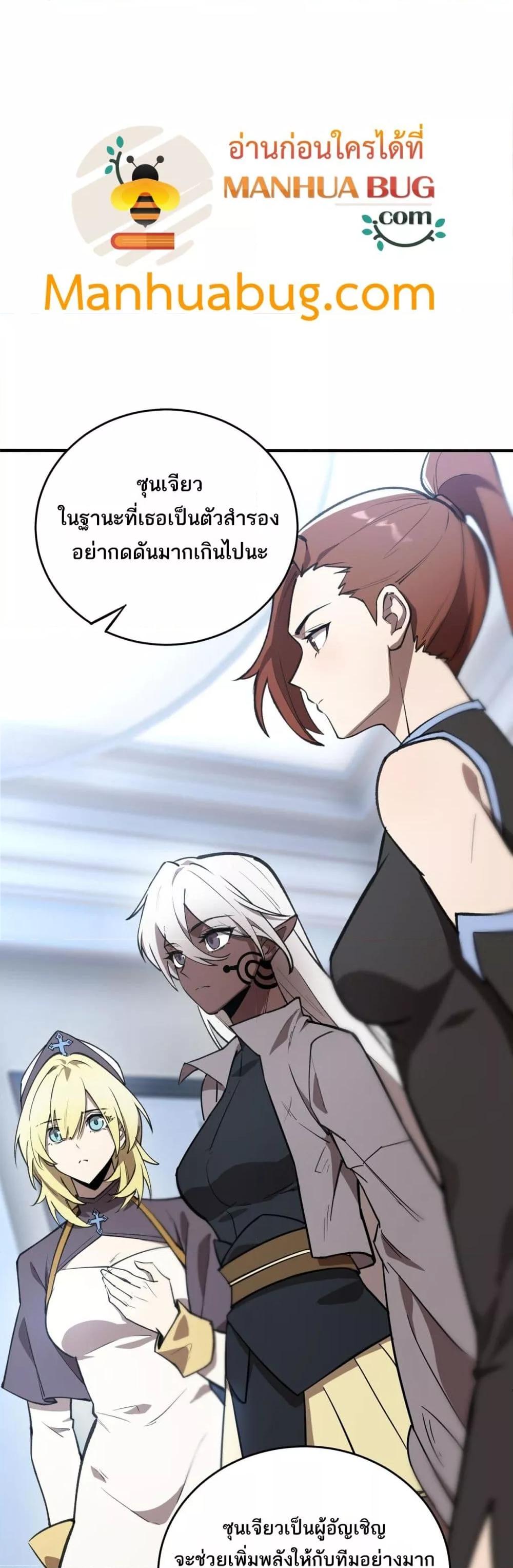 อ่านมังงะ SSS Grade Saint Knight ตอนที่ 52/27.jpg