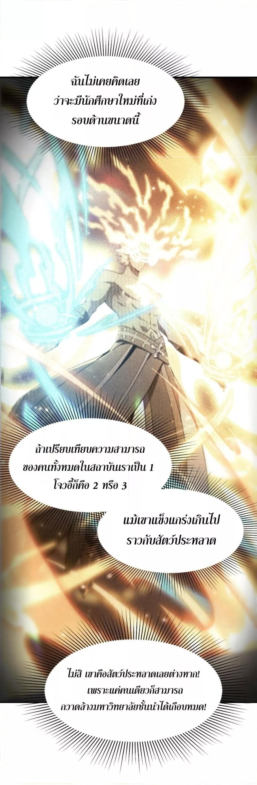 อ่านมังงะ SSS Grade Saint Knight ตอนที่ 52/29.jpg