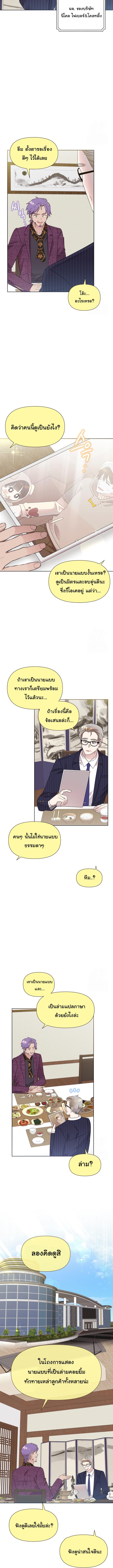 อ่านมังงะ Brother, Am I Cute ตอนที่ 38/2_1.jpg