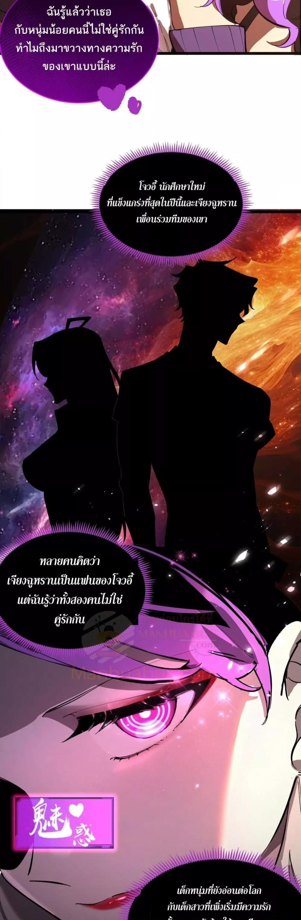 อ่านมังงะ SSS Grade Saint Knight ตอนที่ 52/2.jpg