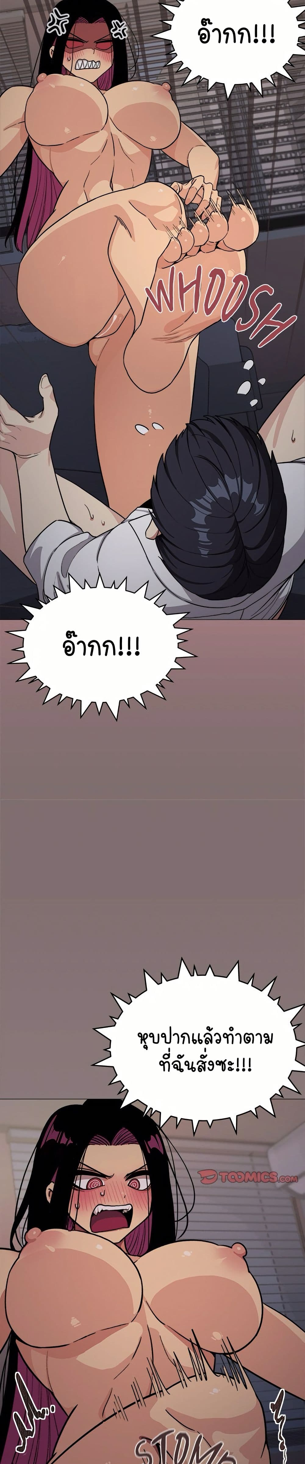 อ่านมังงะ Stop Smoking ตอนที่ 16/3.jpg