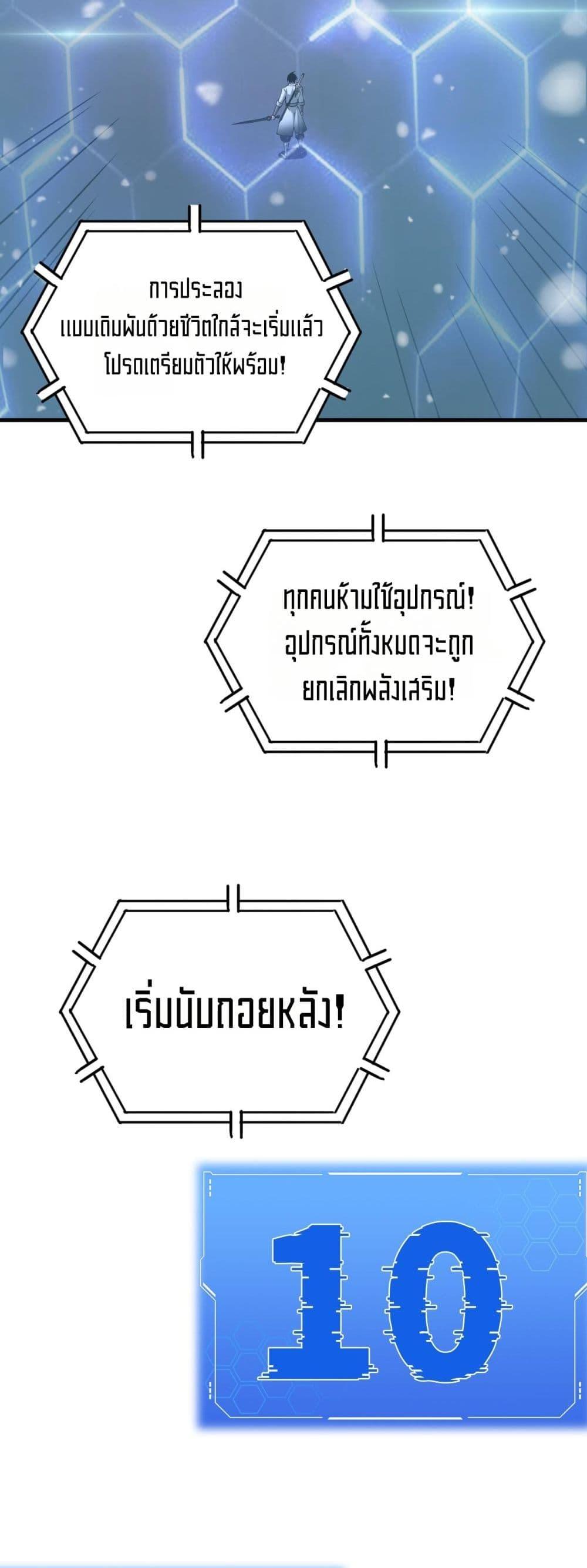 อ่านมังงะ Doomsday Sword God ตอนที่ 44/31.jpg