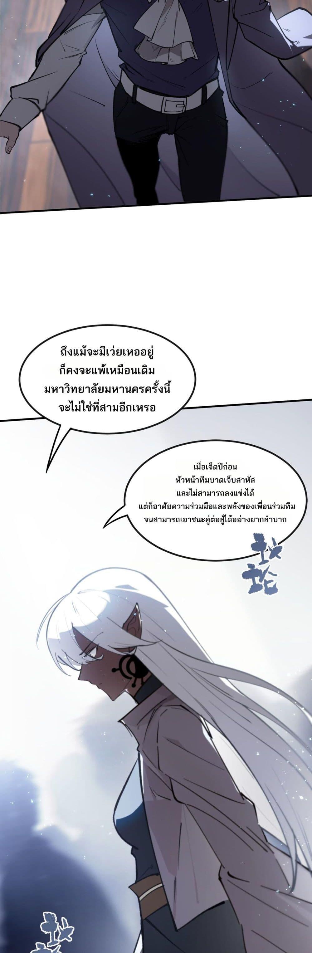 อ่านมังงะ SSS Grade Saint Knight ตอนที่ 52/32.jpg