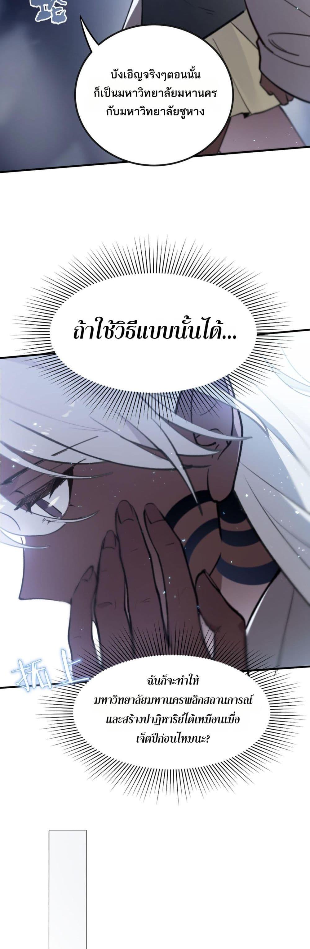 อ่านมังงะ SSS Grade Saint Knight ตอนที่ 52/33.jpg