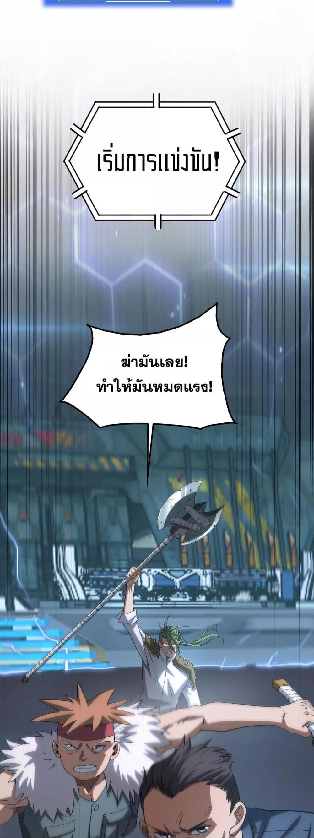 อ่านมังงะ Doomsday Sword God ตอนที่ 44/34.jpg