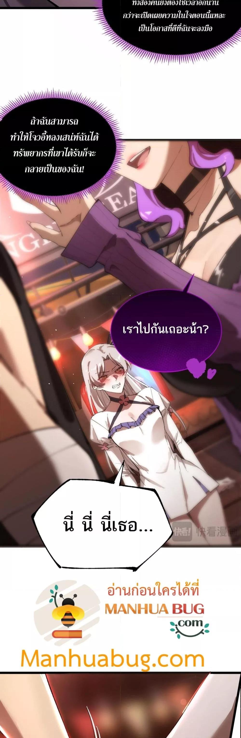 อ่านมังงะ SSS Grade Saint Knight ตอนที่ 52/3.jpg